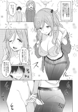 Page 18 of Ecchi na Inuyama Senpai
