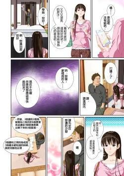 Page 17 of Koibito ja...nai. Seto Karen Hen + APPEND BOOK
