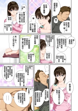 Page 22 of Koibito ja...nai. Seto Karen Hen + APPEND BOOK