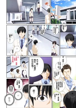 Page 77 of Koibito ja...nai. Seto Karen Hen + APPEND BOOK