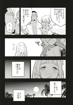 Page 6 of Hakase no Yoru no Joshu.