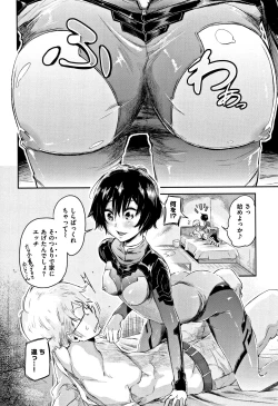 Page 101 of Watashi dake Mite - Just look at me.