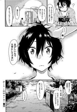 Page 117 of Watashi dake Mite - Just look at me.