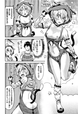 Page 11 of Watashi dake Mite - Just look at me.