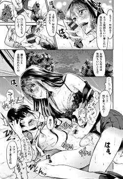 Page 124 of Watashi dake Mite - Just look at me.