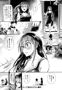 Page 139 of Watashi dake Mite - Just look at me.