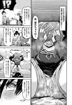 Page 184 of Watashi dake Mite - Just look at me.