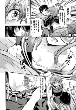 Page 185 of Watashi dake Mite - Just look at me.