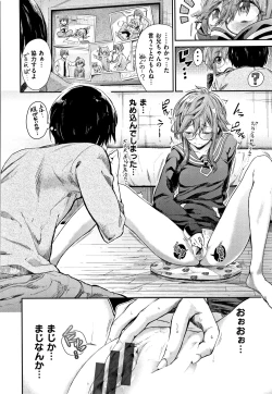 Page 187 of Watashi dake Mite - Just look at me.