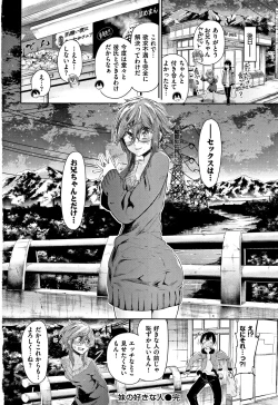 Page 197 of Watashi dake Mite - Just look at me.