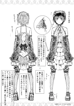 Page 203 of Watashi dake Mite - Just look at me.