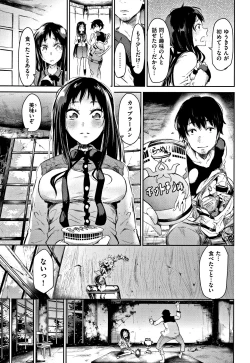 Page 34 of Watashi dake Mite - Just look at me.