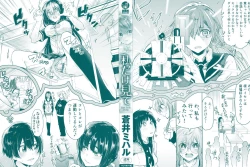 Page 3 of Watashi dake Mite - Just look at me.