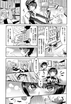 Page 54 of Watashi dake Mite - Just look at me.