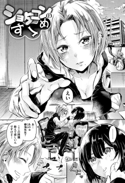 Page 76 of Watashi dake Mite - Just look at me.