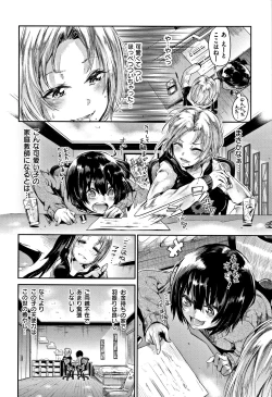 Page 77 of Watashi dake Mite - Just look at me.