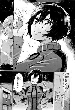 Page 98 of Watashi dake Mite - Just look at me.