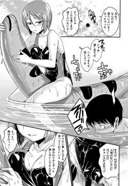 Page 104 of Kimi ni Dakaretai - Hold me tight, don't be shy.