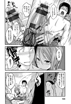 Page 107 of Kimi ni Dakaretai - Hold me tight, don't be shy.