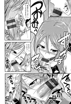 Page 109 of Kimi ni Dakaretai - Hold me tight, don't be shy.