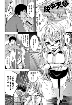 Page 141 of Kimi ni Dakaretai - Hold me tight, don't be shy.