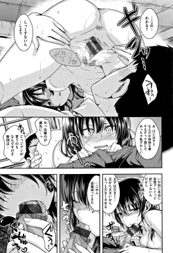 Page 14 of Kimi ni Dakaretai - Hold me tight, don't be shy.