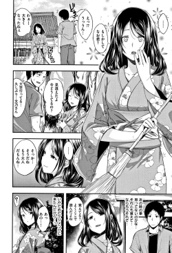 Page 163 of Kimi ni Dakaretai - Hold me tight, don't be shy.