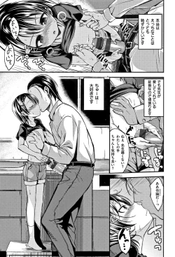 Page 186 of Kimi ni Dakaretai - Hold me tight, don't be shy.