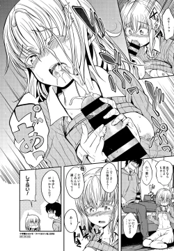 Page 203 of Kimi ni Dakaretai - Hold me tight, don't be shy.