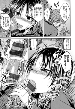 Page 30 of Kimi ni Dakaretai - Hold me tight, don't be shy.