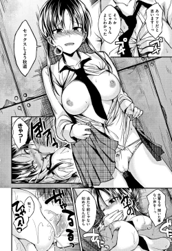 Page 33 of Kimi ni Dakaretai - Hold me tight, don't be shy.