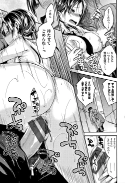 Page 34 of Kimi ni Dakaretai - Hold me tight, don't be shy.