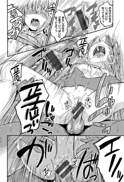 Page 59 of Kimi ni Dakaretai - Hold me tight, don't be shy.