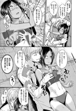 Page 86 of Kimi ni Dakaretai - Hold me tight, don't be shy.