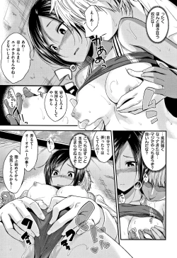 Page 88 of Kimi ni Dakaretai - Hold me tight, don't be shy.