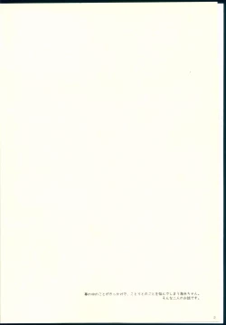 Page 4 of Yume demo Ima demo