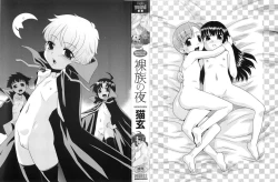 Page 3 of Razoku no Yoru | Night of Razoku Ch. 1-9