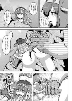 Page 4 of Ashira Musume no Hadaka de Tansaku