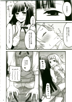 Page 4 of Zannagi ～ Zange Kakeru Nagi ～