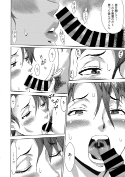 Page 12 of Aoi Kajitsu to Shiroi Hada