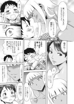 Page 47 of Aoi Kajitsu to Shiroi Hada