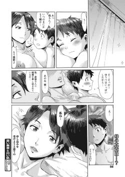 Page 72 of Aoi Kajitsu to Shiroi Hada