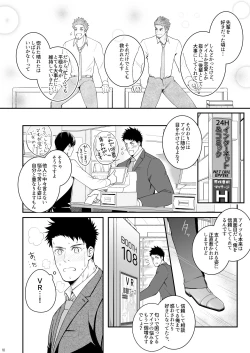 Page 9 of Parfum Homme