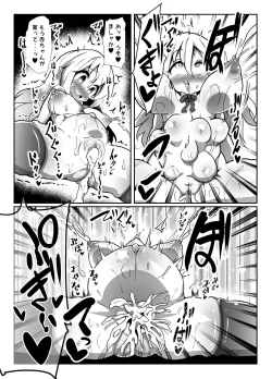 Page 20 of Inran Loli Elf-san no Love Love Naedoko Hanshoku Koubi