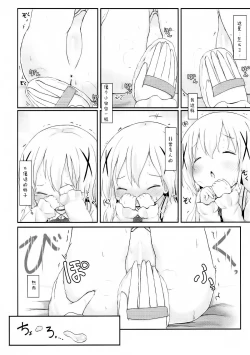 Page 26 of Chino-chan no Omata Check