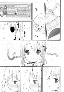 Page 3 of Chino-chan no Omata Check