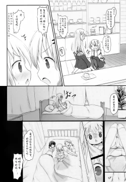 Page 4 of Chino-chan no Omata Check