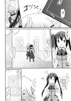 Page 6 of Chino-chan no Omata Check