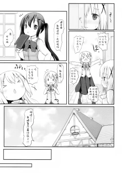 Page 7 of Chino-chan no Omata Check