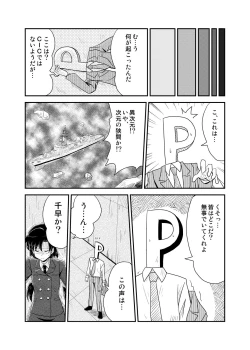 Page 10 of Jigen Hyouryuu Idol